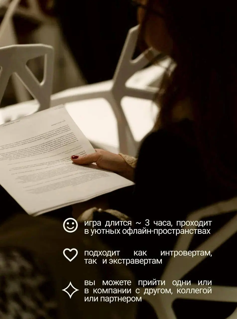 Офлайн-встреча cuesme