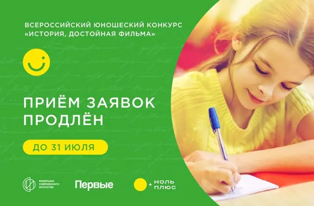 Международный форум «Кинопедагогика. Новый уровень» и другие проекты