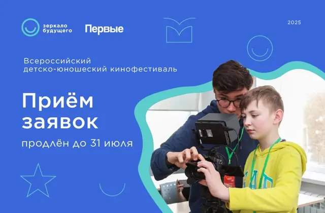 Международный форум «Кинопедагогика. Новый уровень» и другие проекты