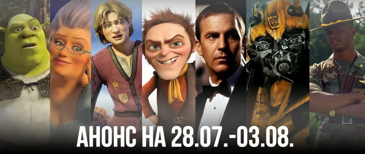 Кино под открытым небом!