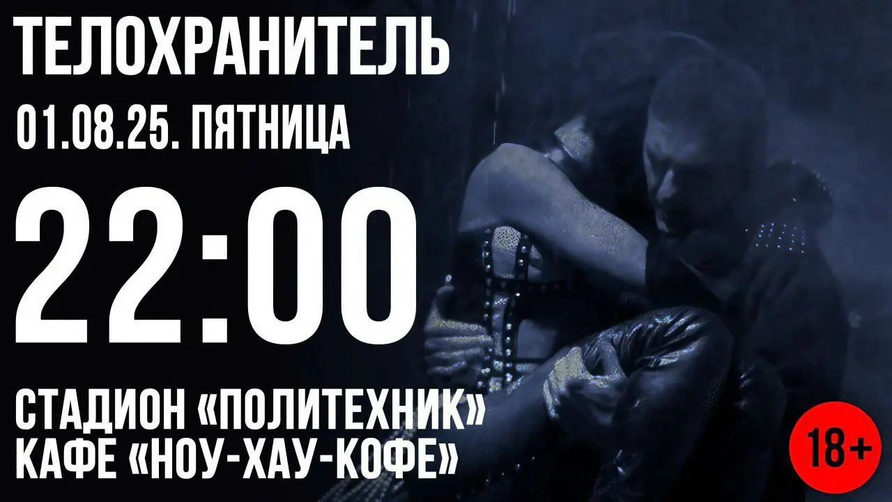 Кино под открытым небом!