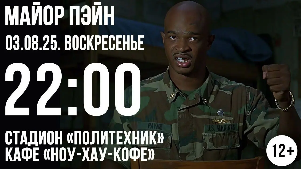Кино под открытым небом!