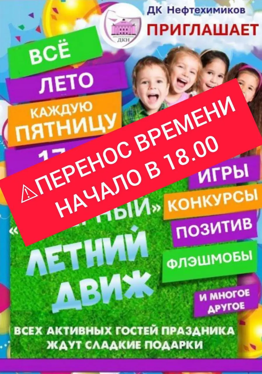 Афиша мероприятий на эту неделю с Дворцом культуры