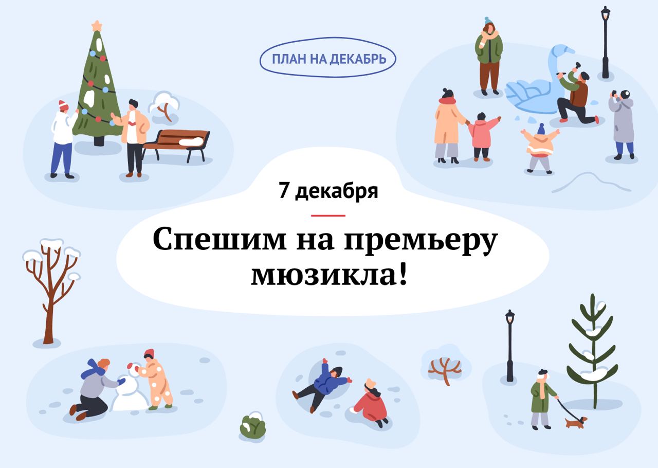 Адвент-календарь на декабрь от редакции KudaGo