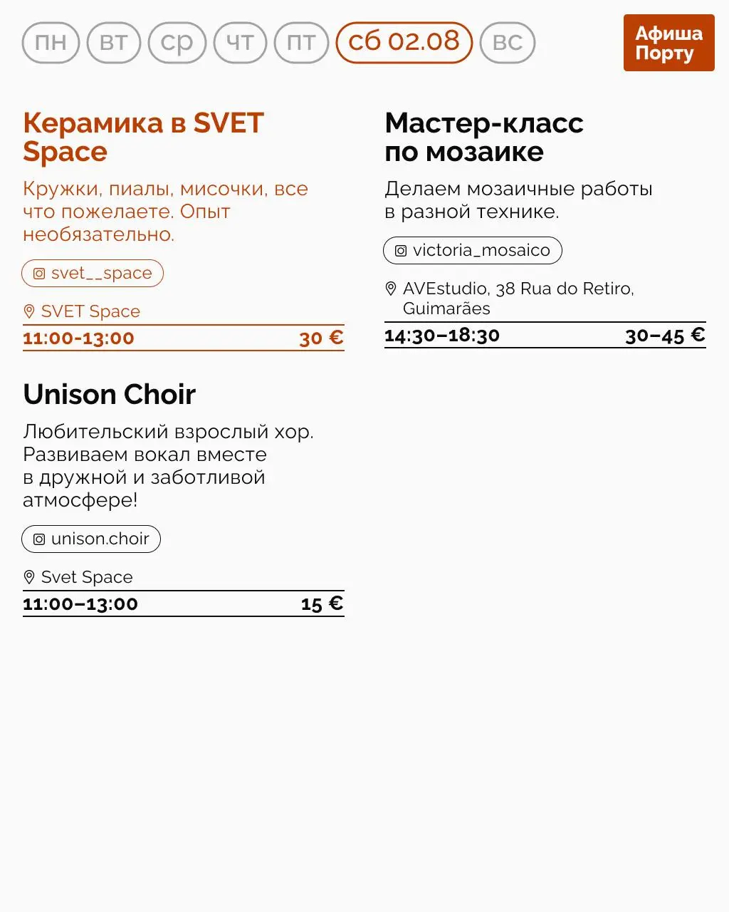 Мастер-класс по ароматерапии и Женский вокальный круг
