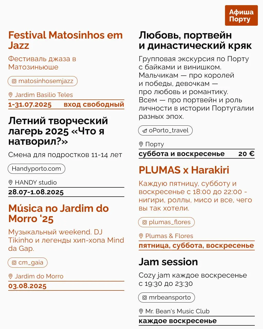 Выставки и фестивали 28 июля - 3 августа