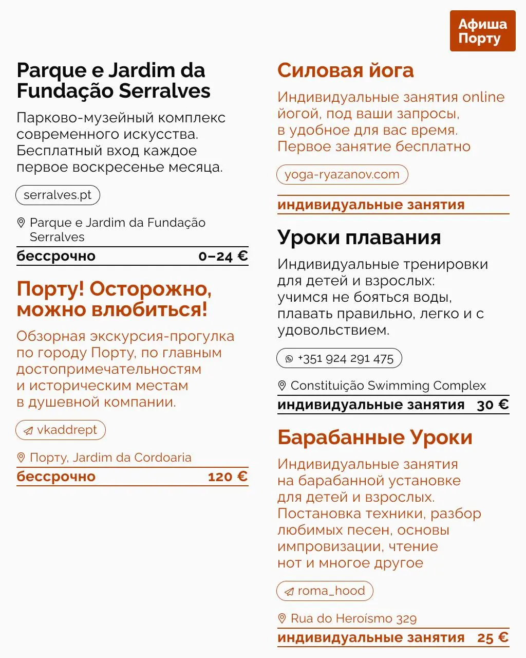 Выставки и фестивали 28 июля - 3 августа