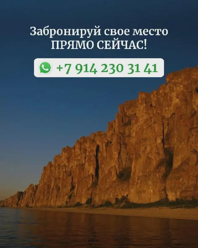 Однодневный тур «Ленские столбы» С КҮН ТЫГЫЙЫК!