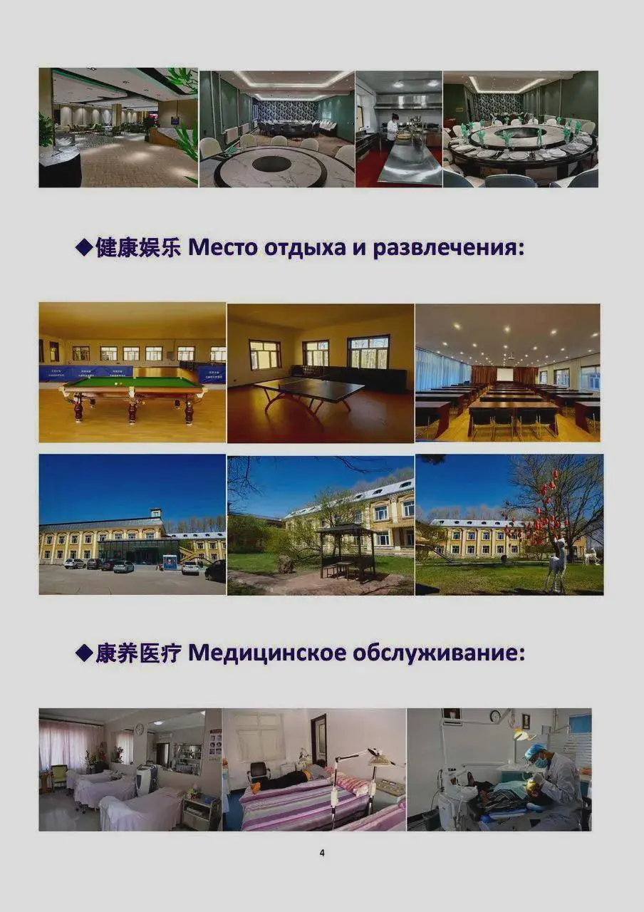 Оздоровительный тур в Удаляньчи