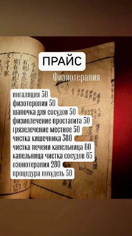 Оздоровительный тур в Удаляньчи