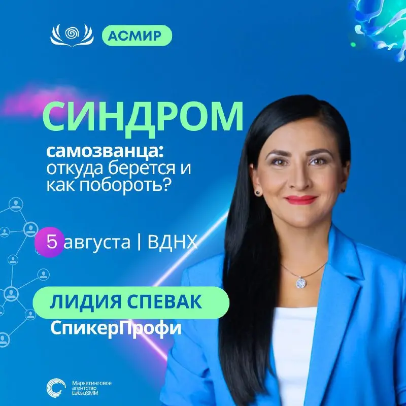 Синдром самозванца: откуда берётся и как побороть?