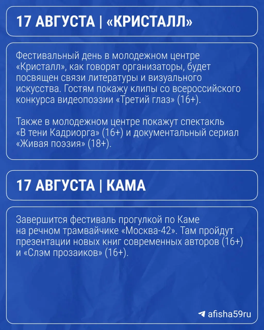 Литературный фестиваль «Компрос» в Перми