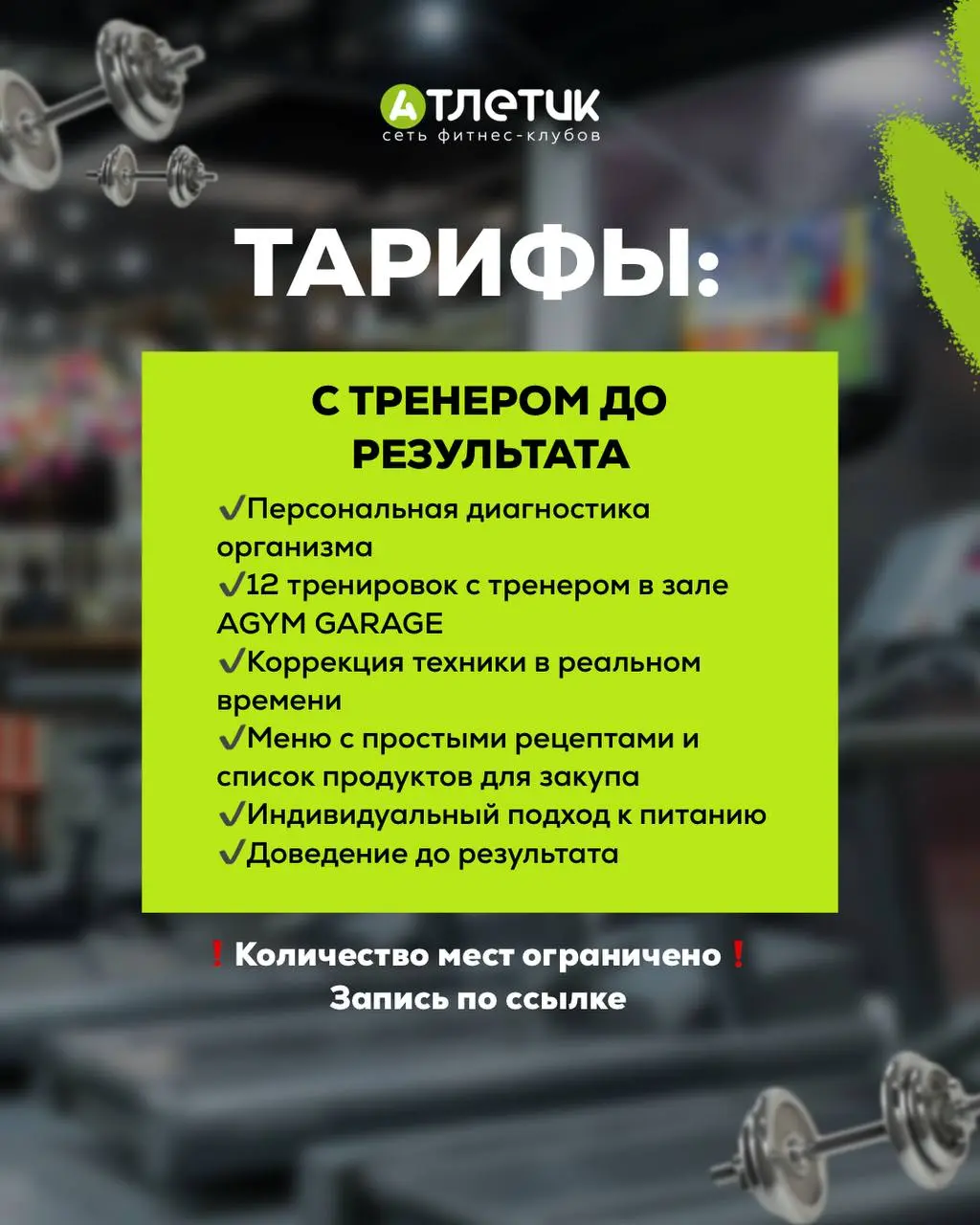 4-Х НЕДЕЛЬНЫЙ МАРАФОН «ЛЕДИ-ХУДЕЙ»