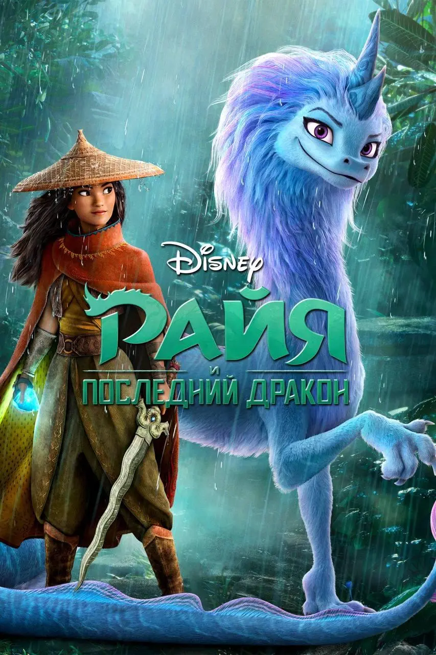 Киносеансы на 30 июля🍿