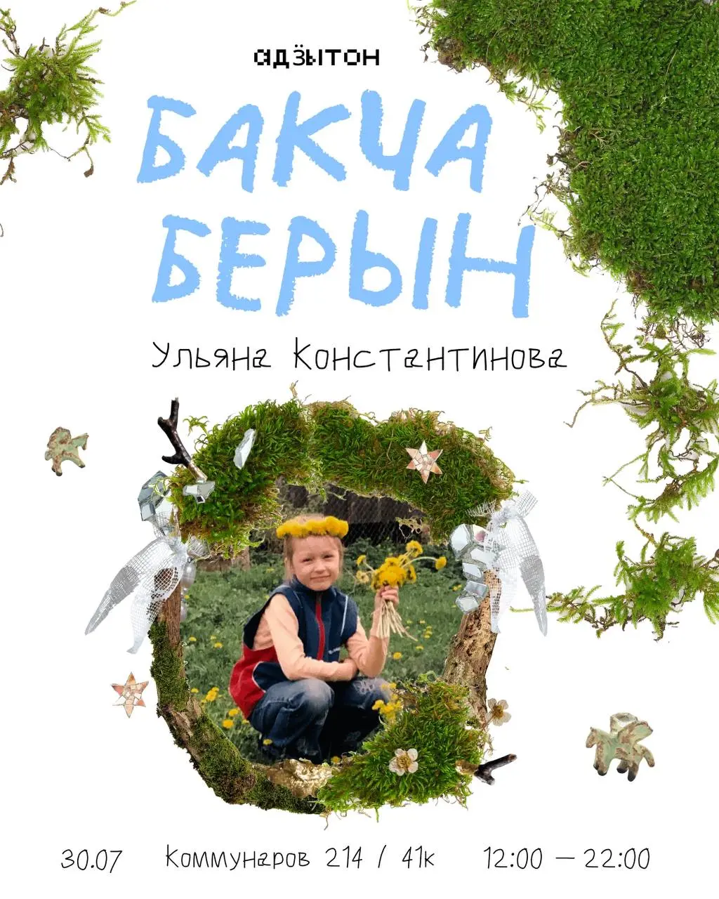 Однодневная выставка-квартирник с художниками в мастерской Максима