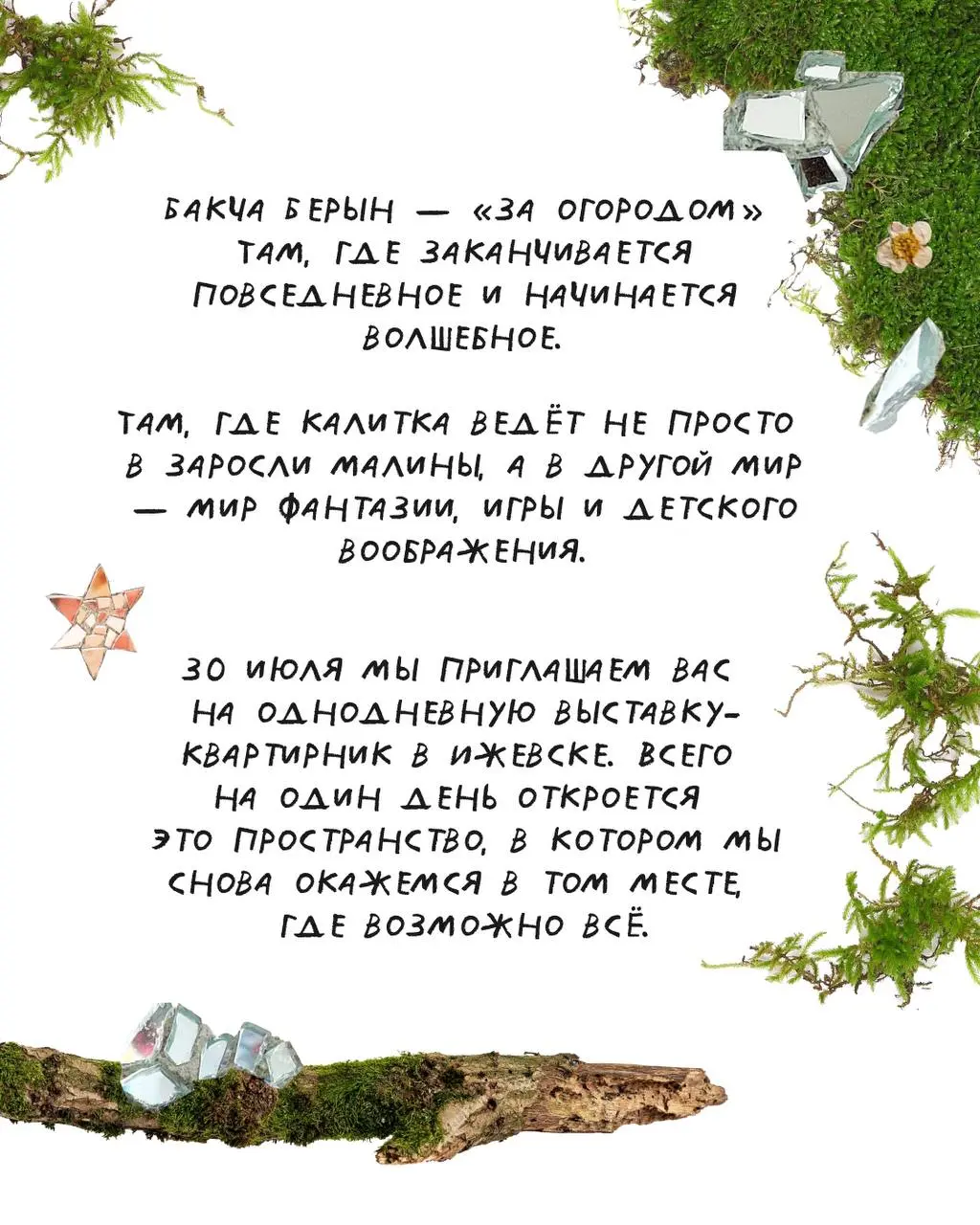 Однодневная выставка-квартирник с художниками в мастерской Максима