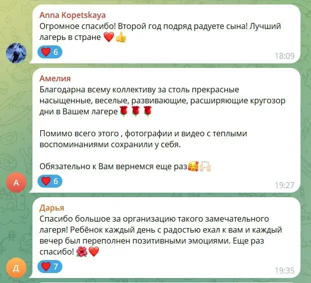 ЦРК Калининград городской лагерь