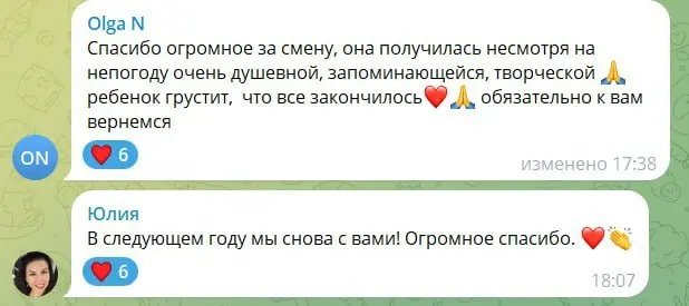 ЦРК Калининград городской лагерь