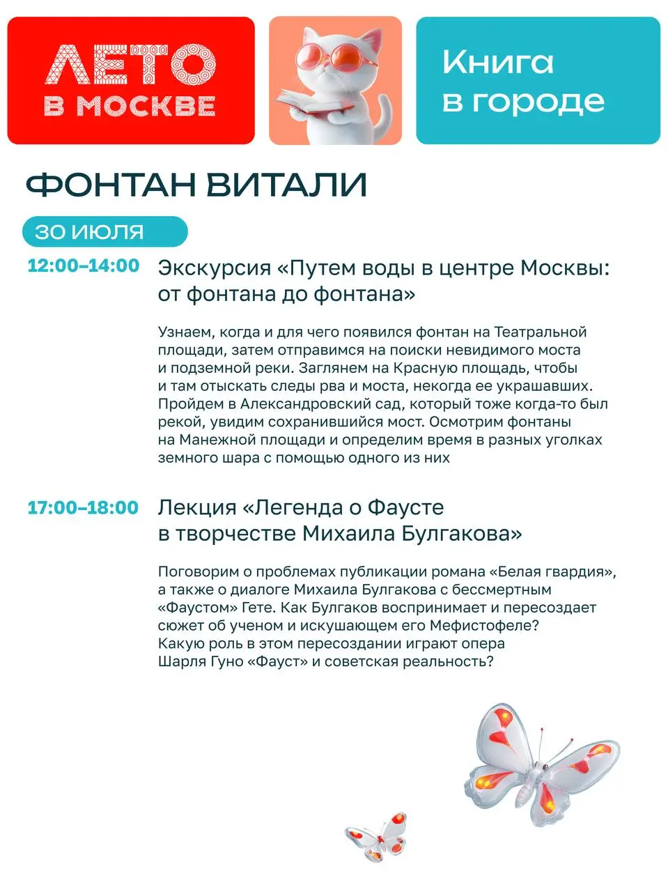 Культурный город