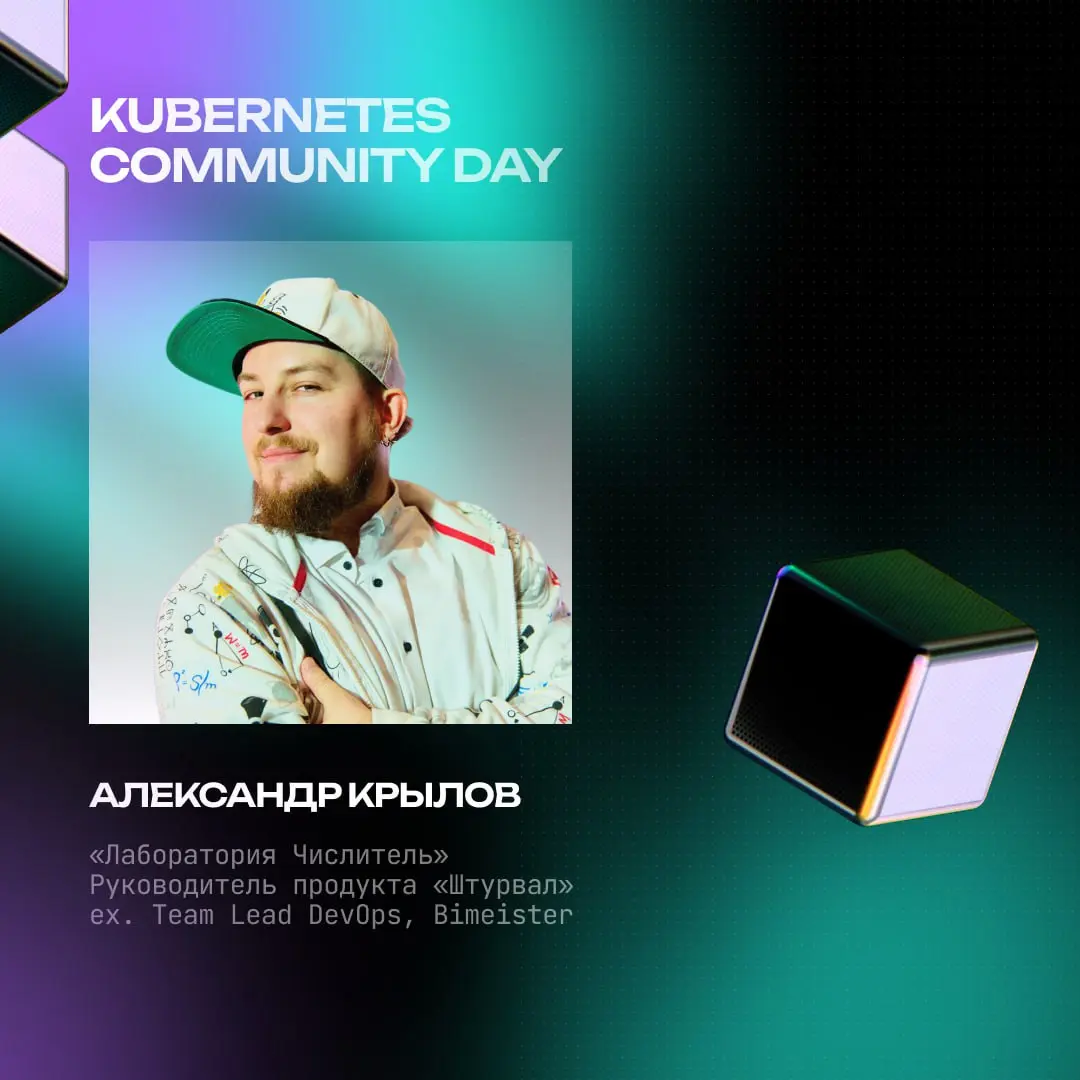Kubernetes Community Day