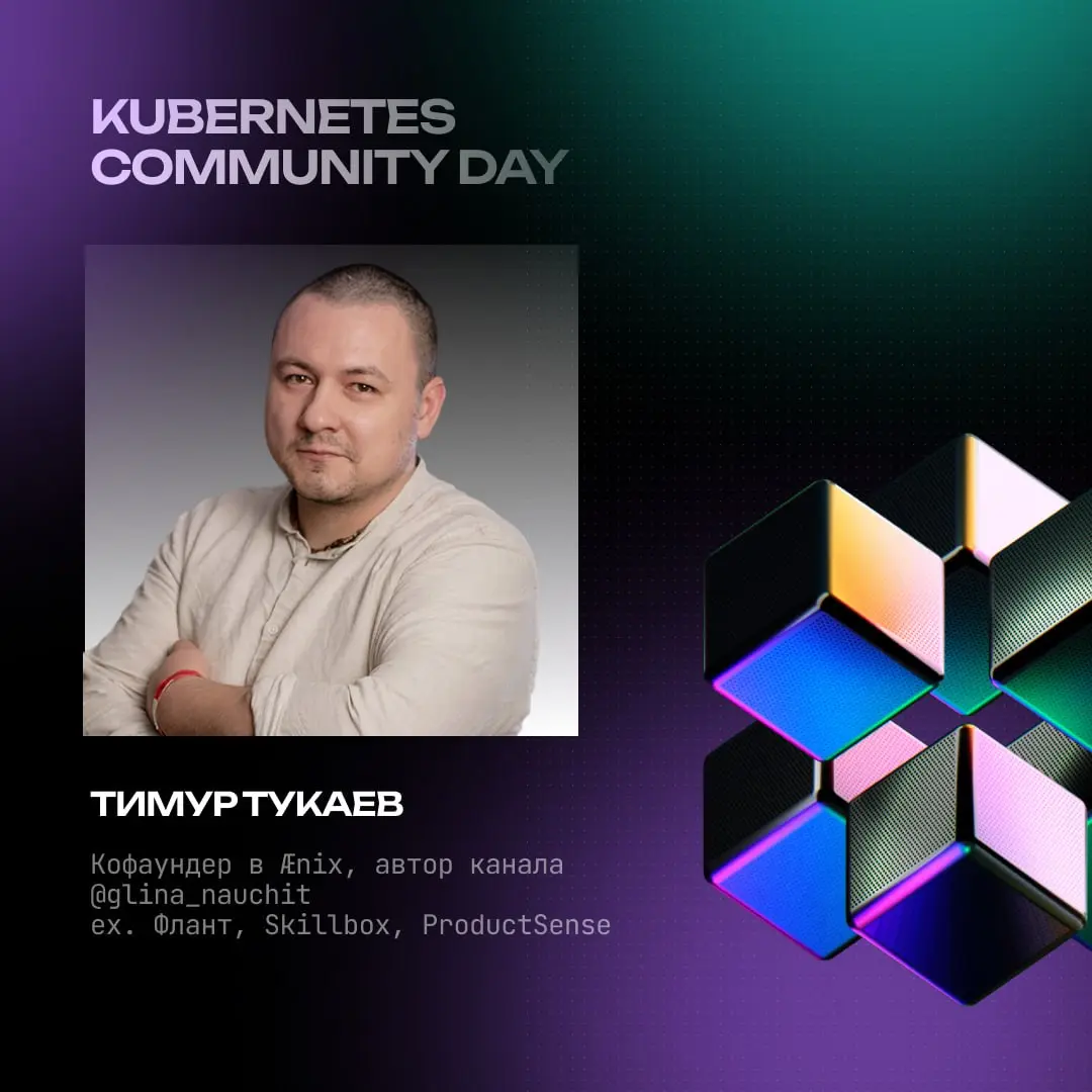 Kubernetes Community Day