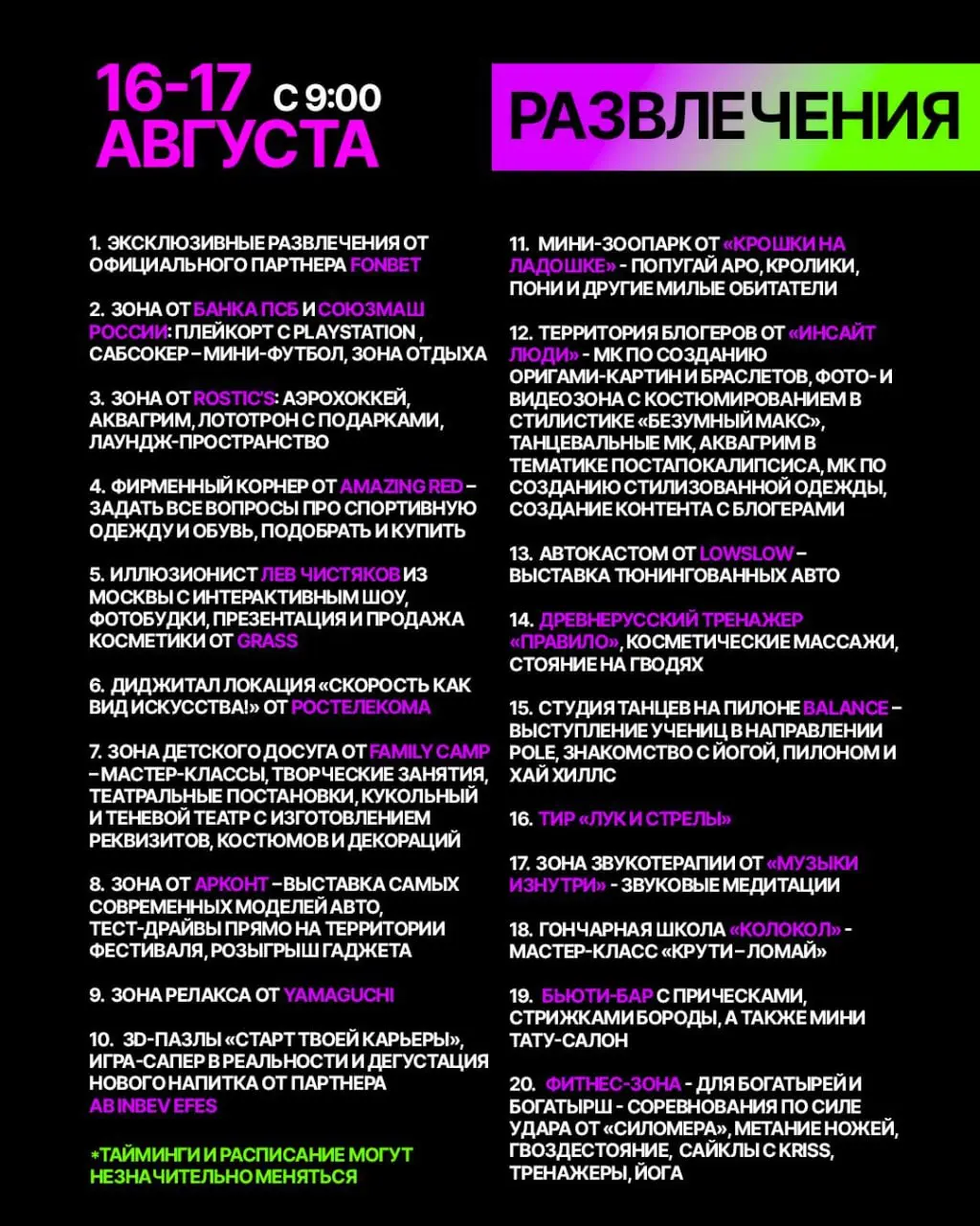 УЛЬТРА100 фестиваль