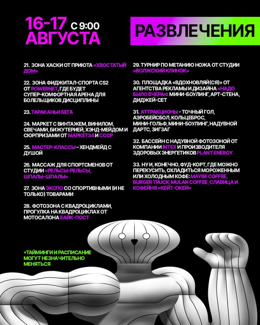 УЛЬТРА100 фестиваль
