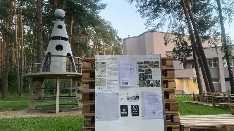 Создание сквера "Сквер Ракета" в Тарусе
