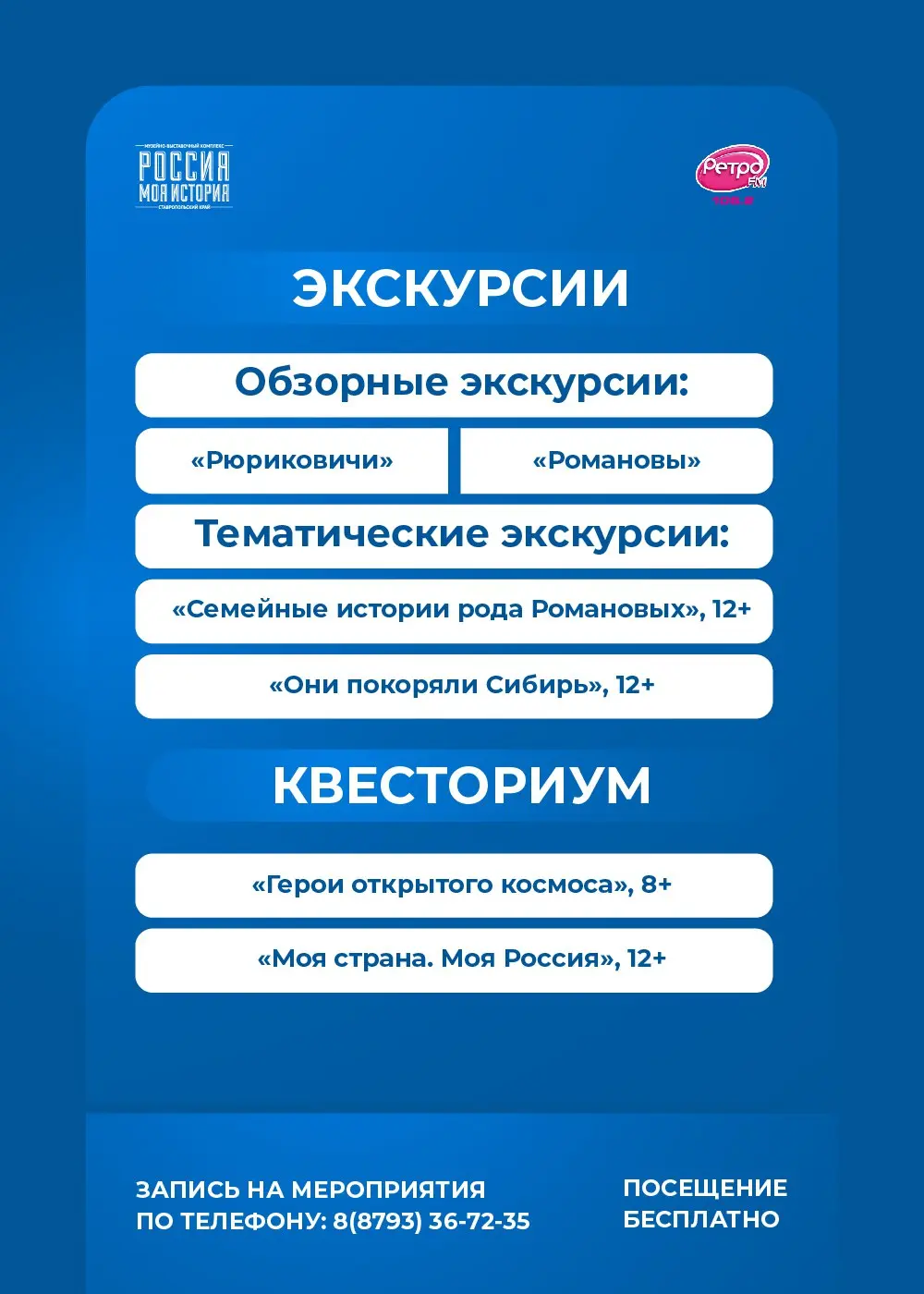 ПРОВЕДИТЕ АВГУСТ ВМЕСТЕ С НАШИМ ИСТОРИЧЕСКИМ ПАРКОМ!