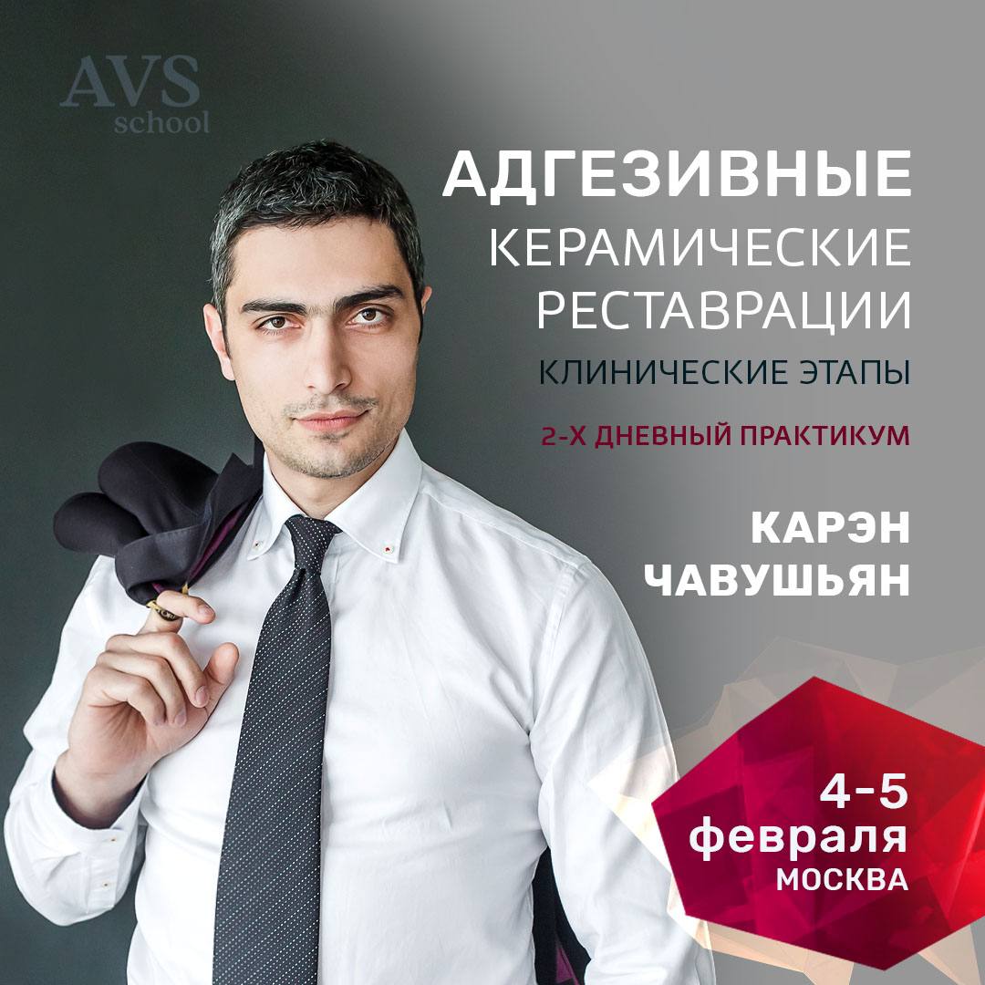 Виниры, вкладки, коронки: адгезивные керамические реставрации