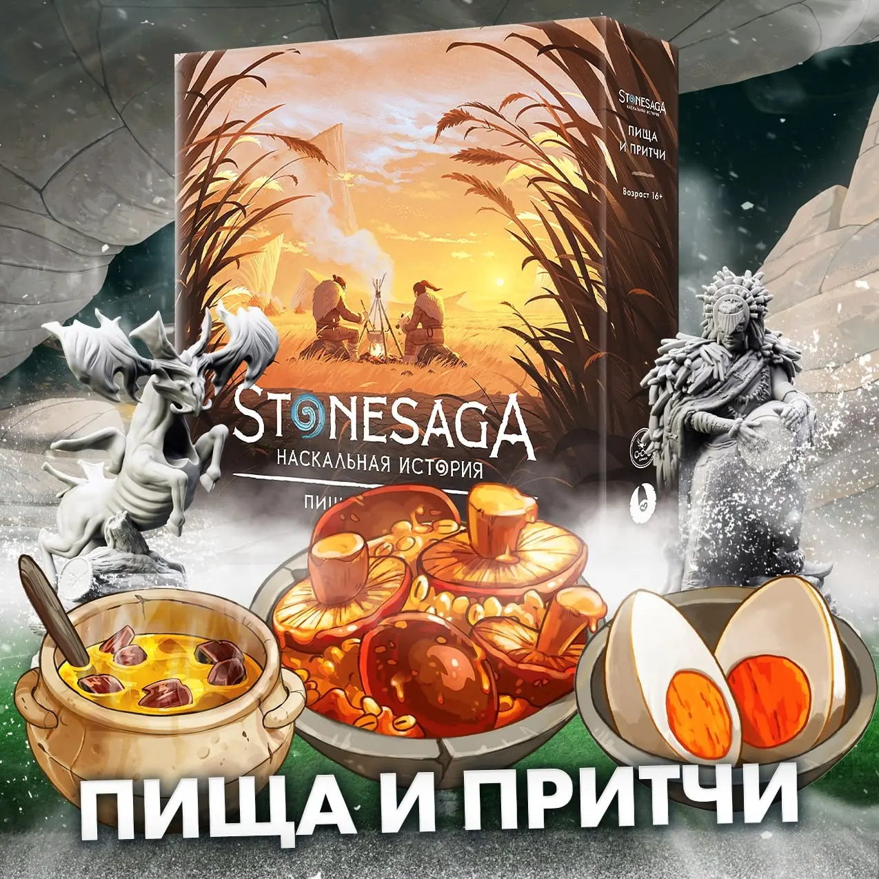 Новости и анонсы от издательств и магазинов настольных игр