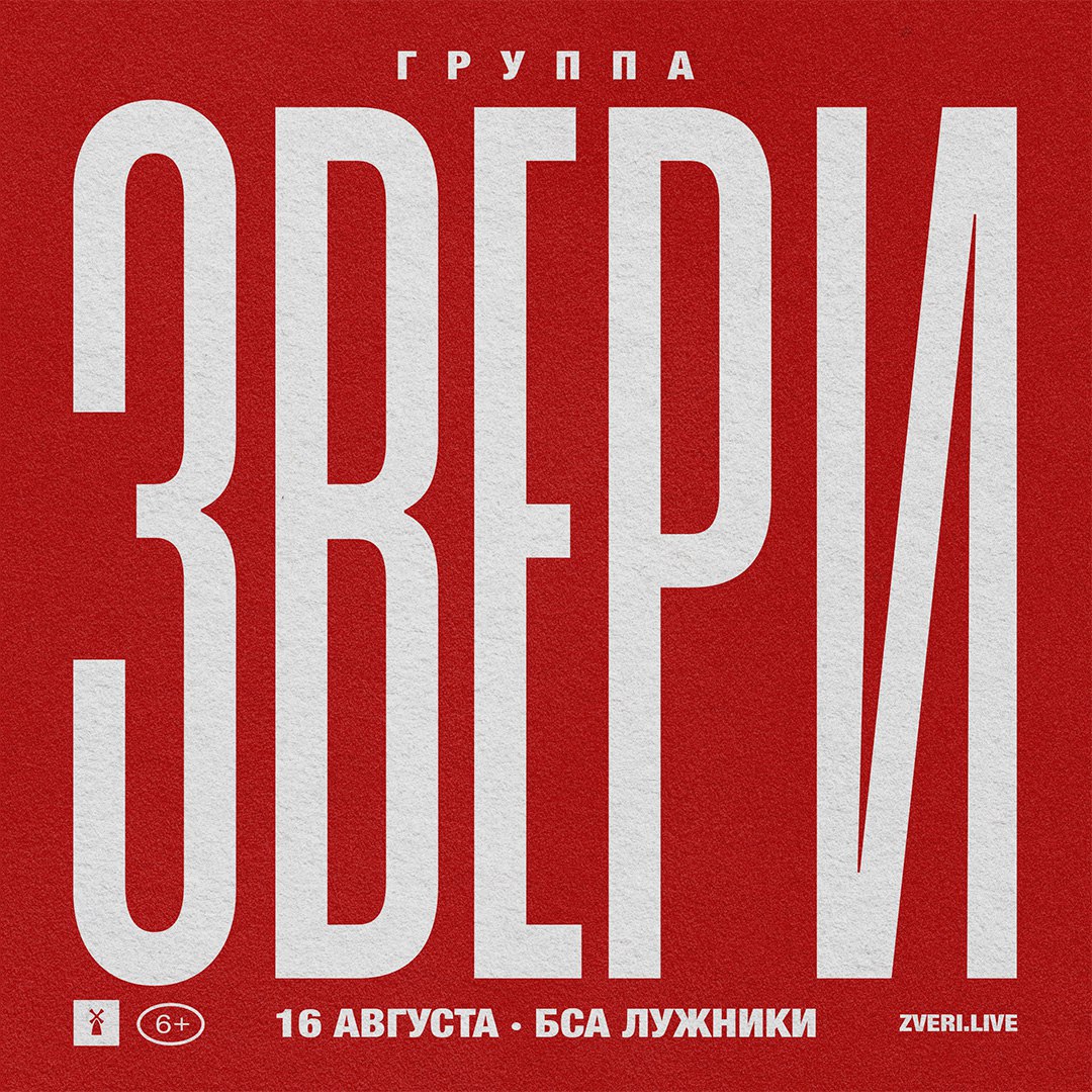 ЗВЕРИ