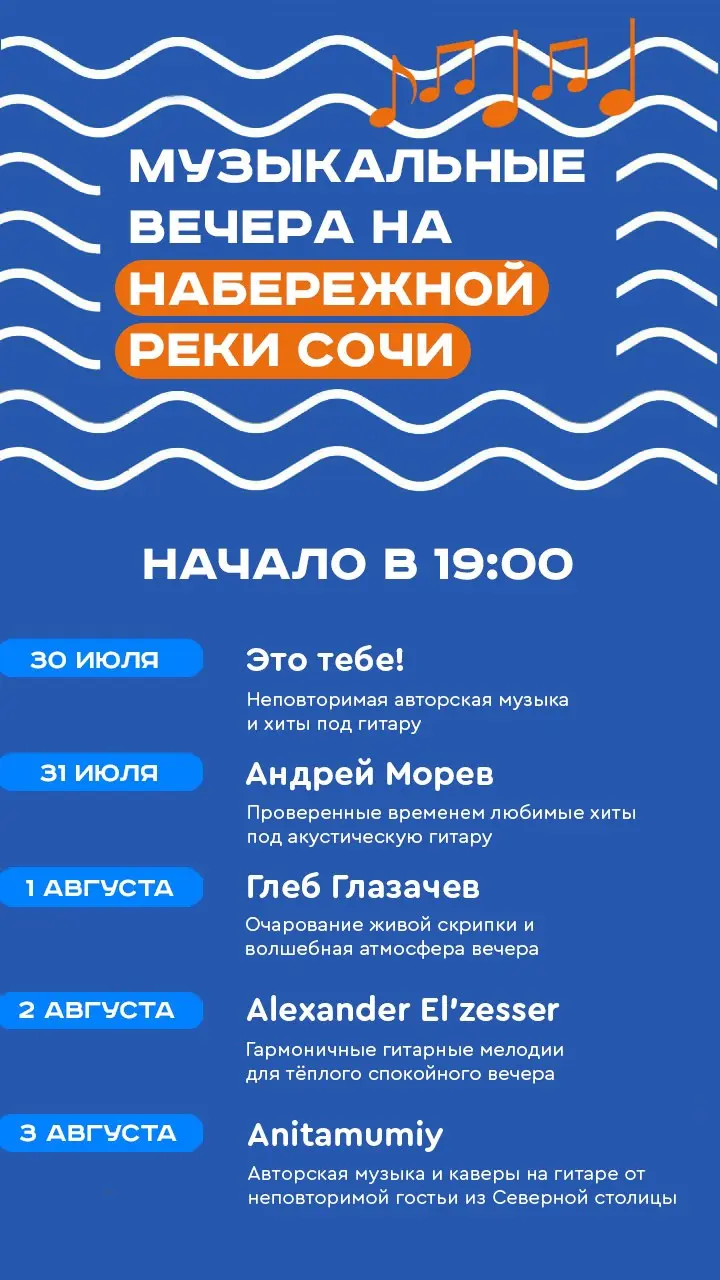 🎶Вечера, когда жара уступает музыке