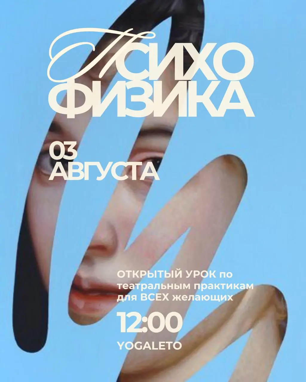 МАСТЕР-КЛАССЫ О САМОМ ГЛАВНОМ