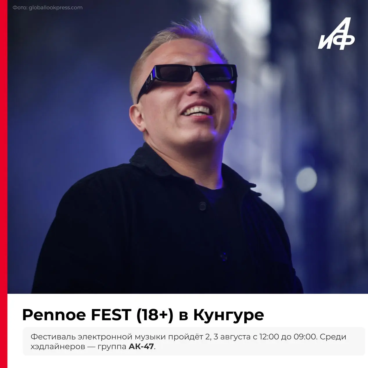 Раздолье Фест (0+) в Троице Ha фестивале
