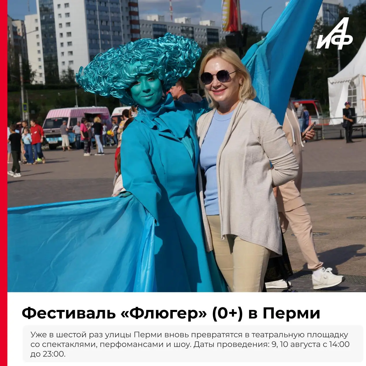 Раздолье Фест (0+) в Троице Ha фестивале