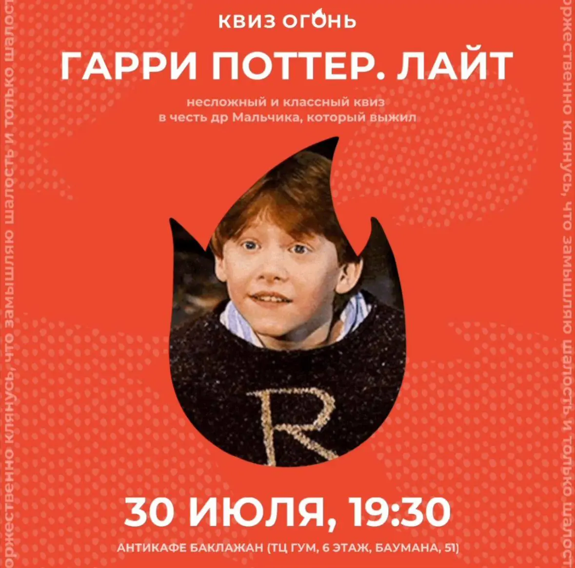 ИГРОНоч: КИНОНОЧЬ