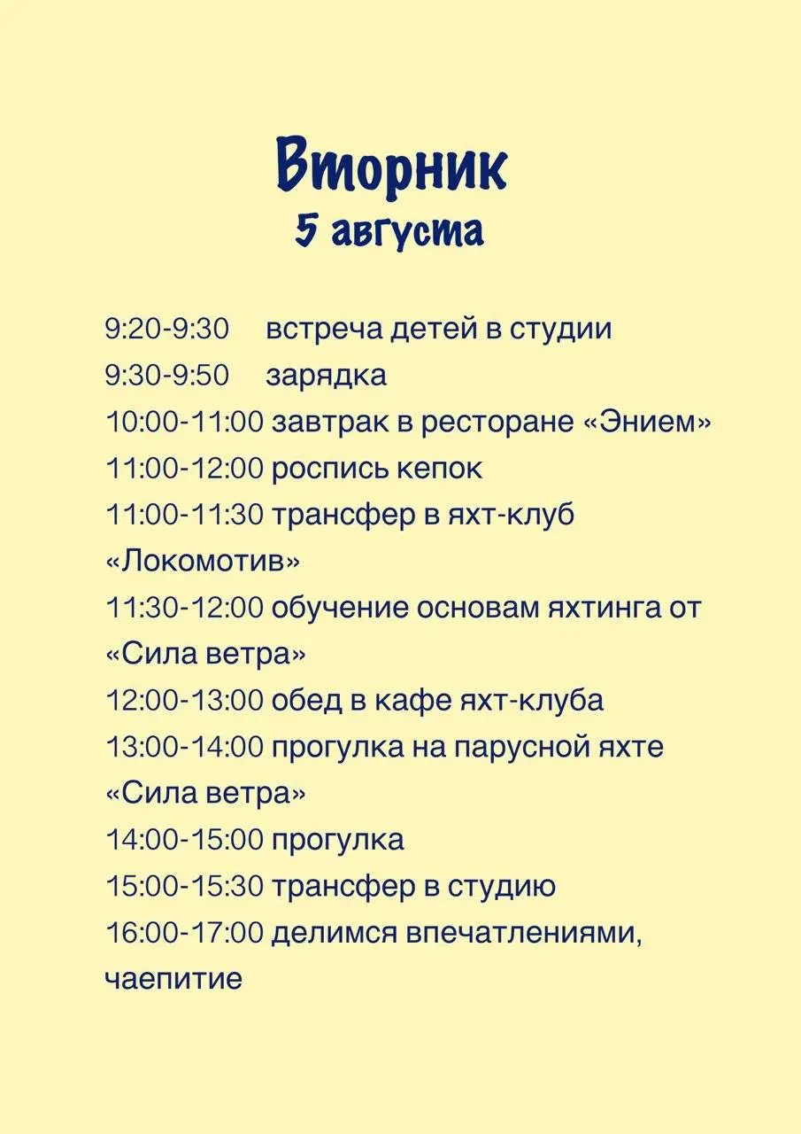 Творческий лагерь 4-8 авгусma