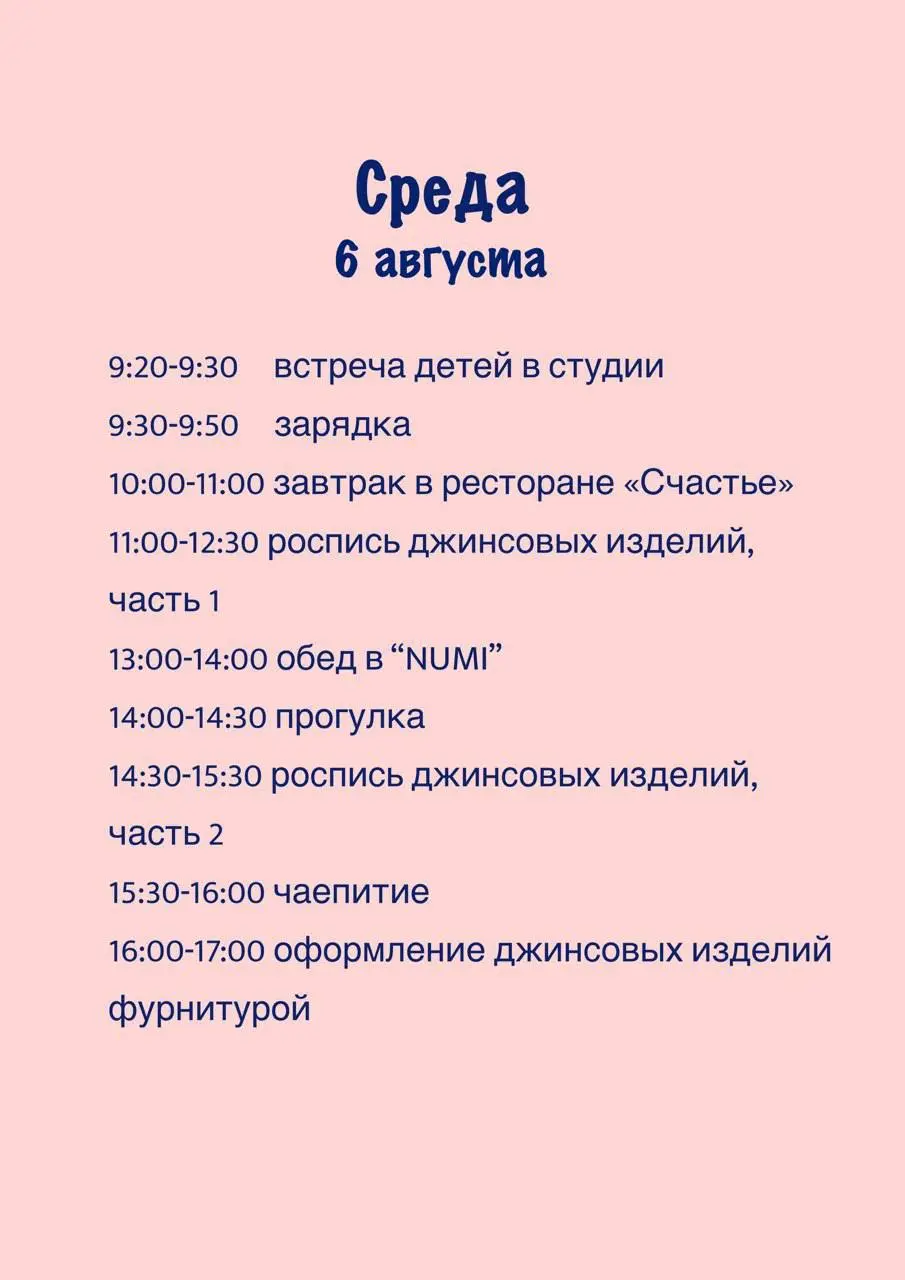 Творческий лагерь 4-8 авгусma