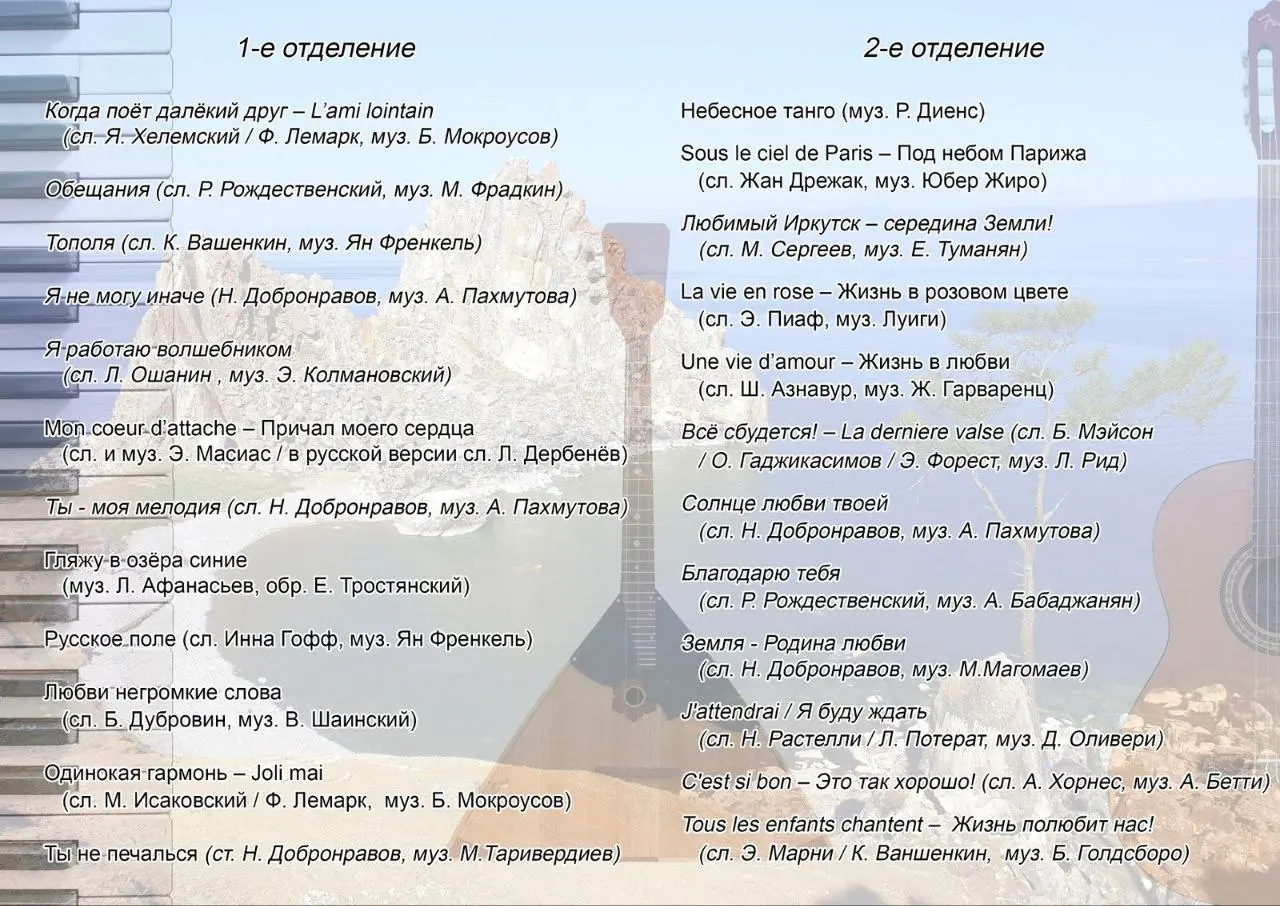 Бесплатный концерт «Благодарю тебя»
