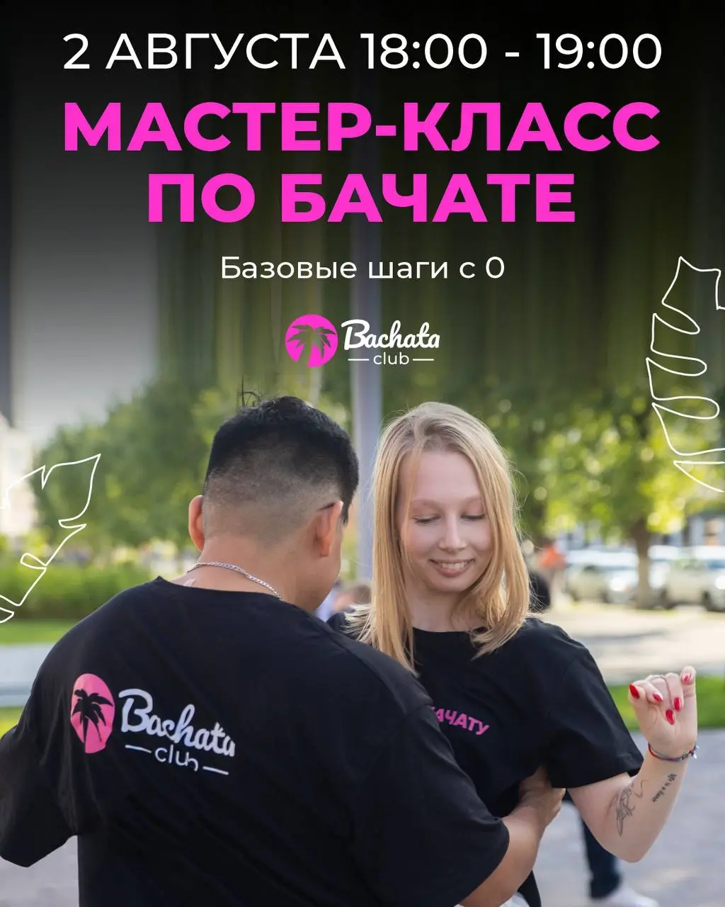 На этой неделе в Bachata Club