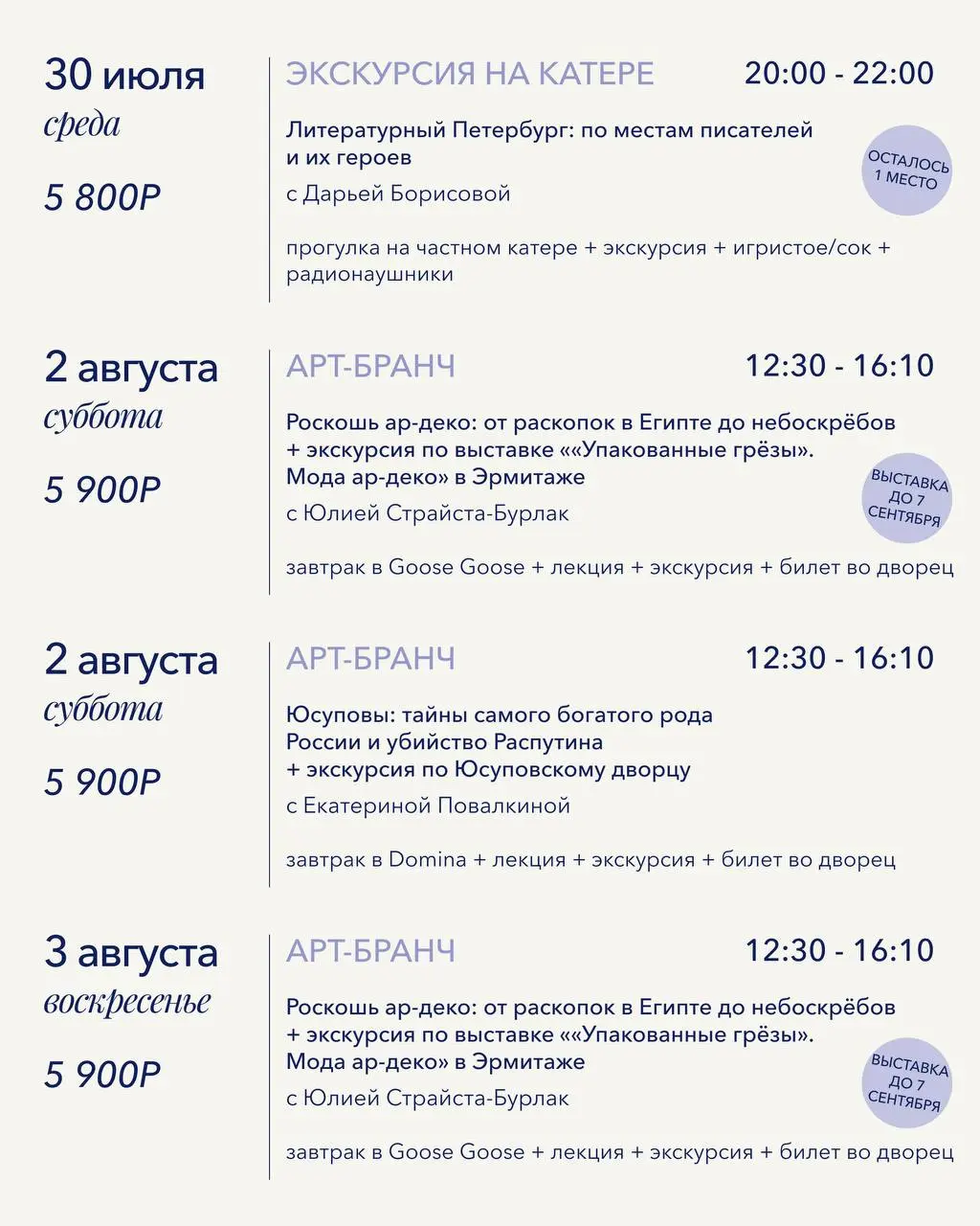 Летний календарь культурных мероприятий
