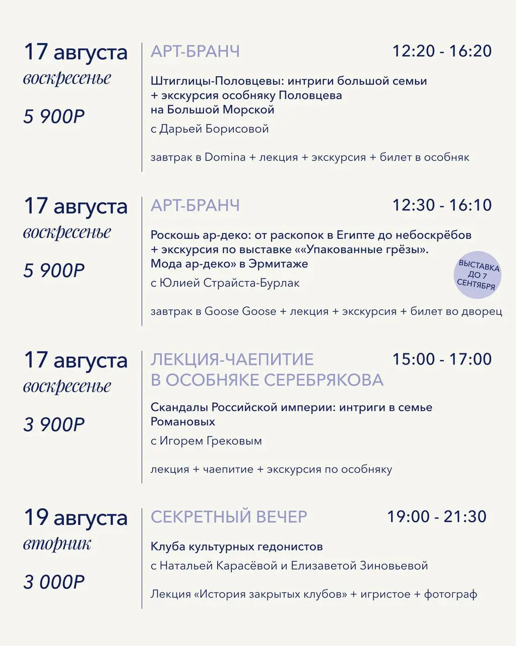 Летний календарь культурных мероприятий