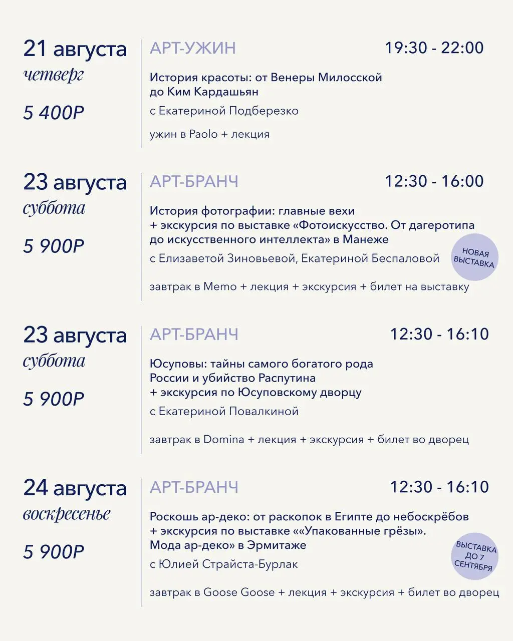 Летний календарь культурных мероприятий