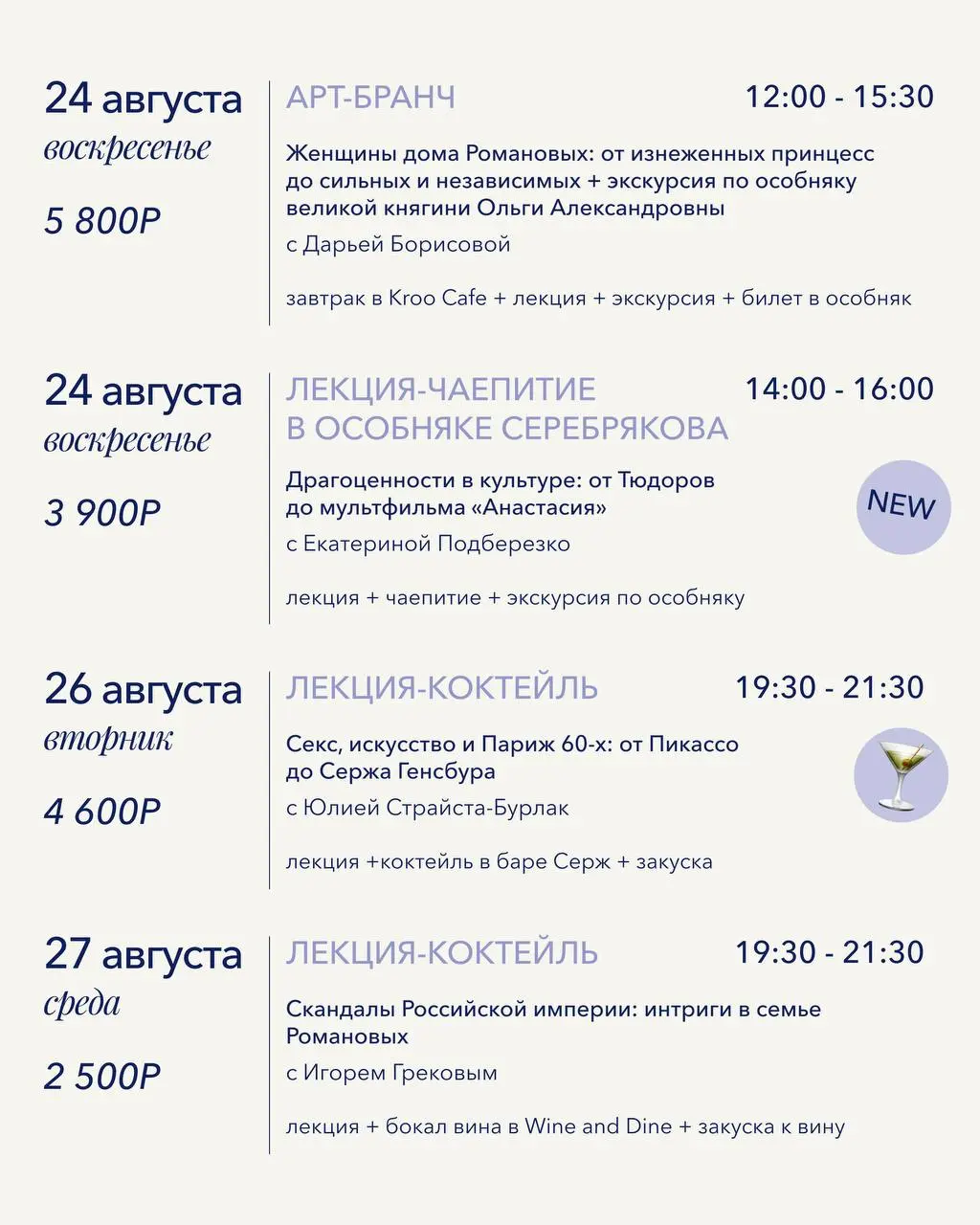 Летний календарь культурных мероприятий