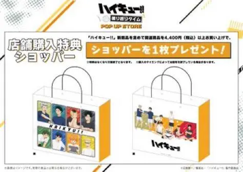 Новый арт Haikyu!! x POP UP STORE