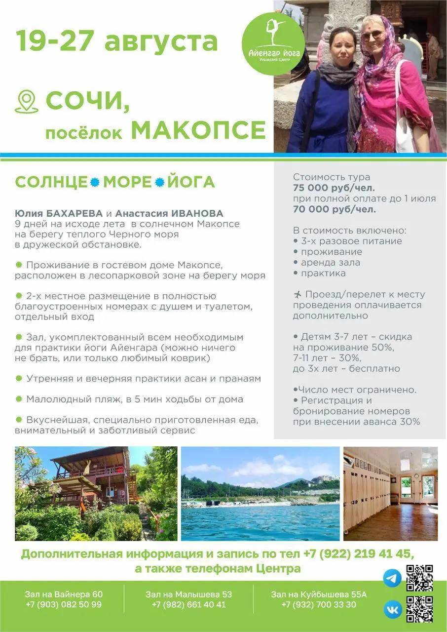 Ретрит в буддийской общине Шедруб Линг, йога тур в Макопсе, курс по йоге в Москве, семинар Виталия Литвинова, йога-тур в Индию и семинар в Индии