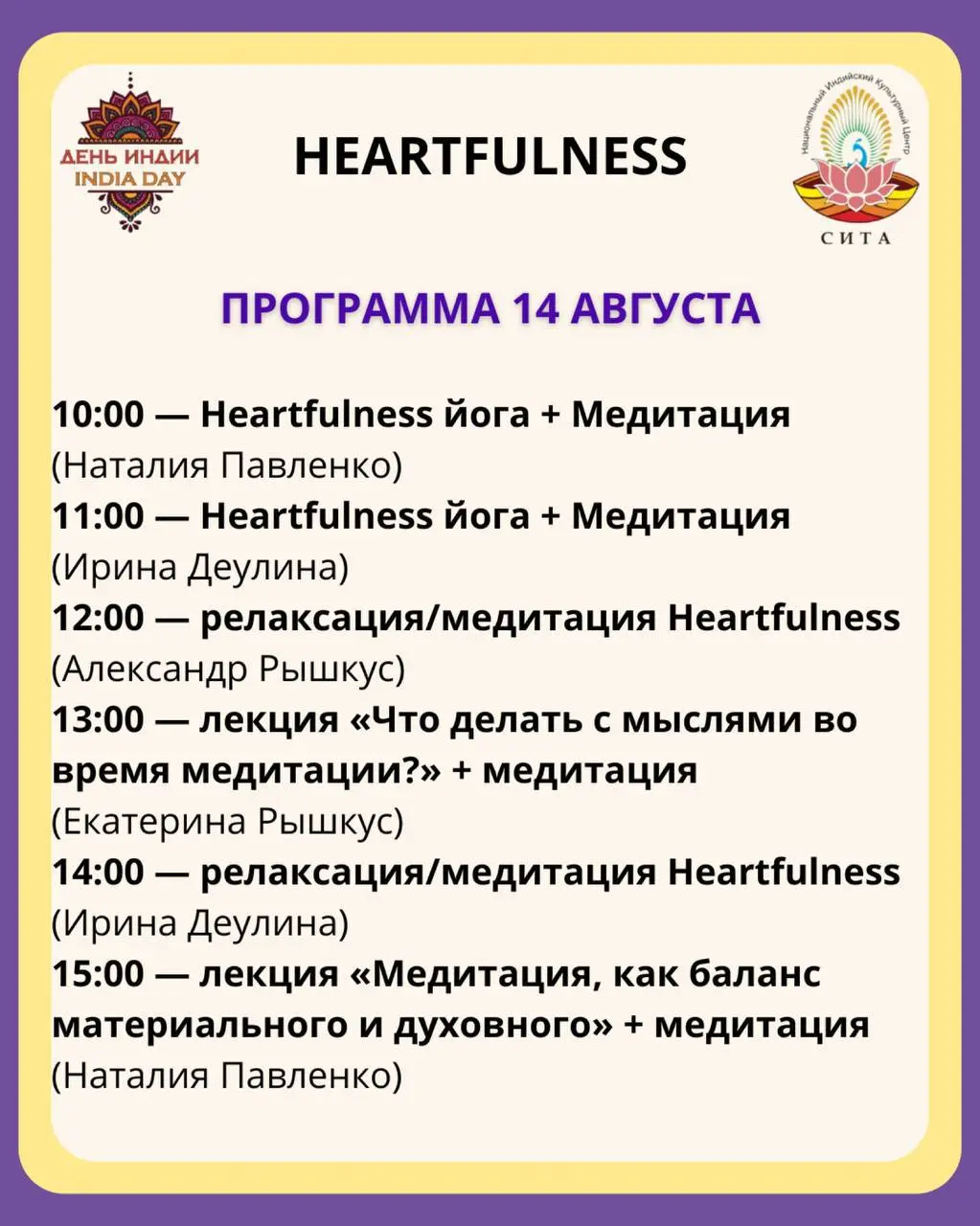 India Day Festival with Heartfulness Institute