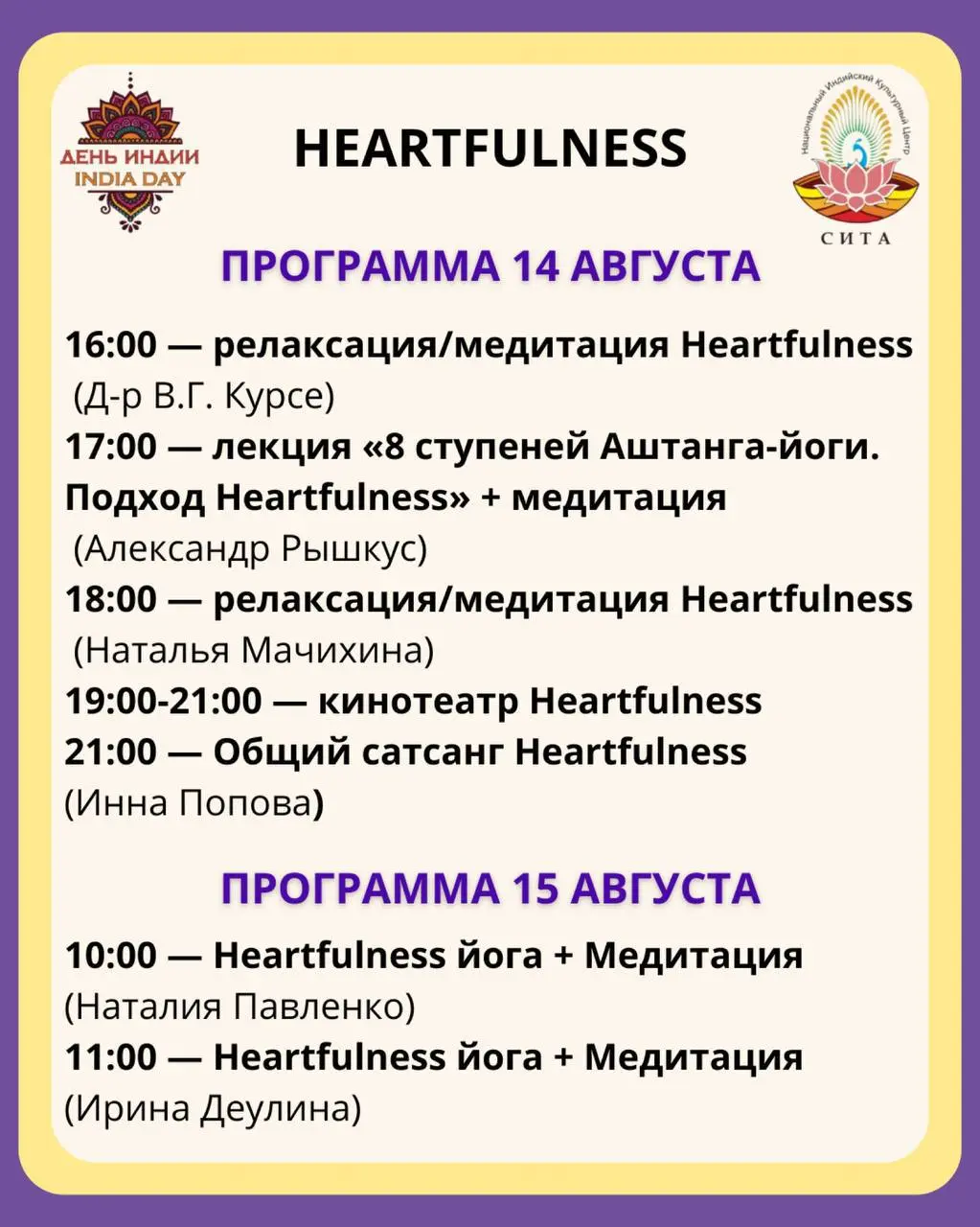 India Day Festival with Heartfulness Institute