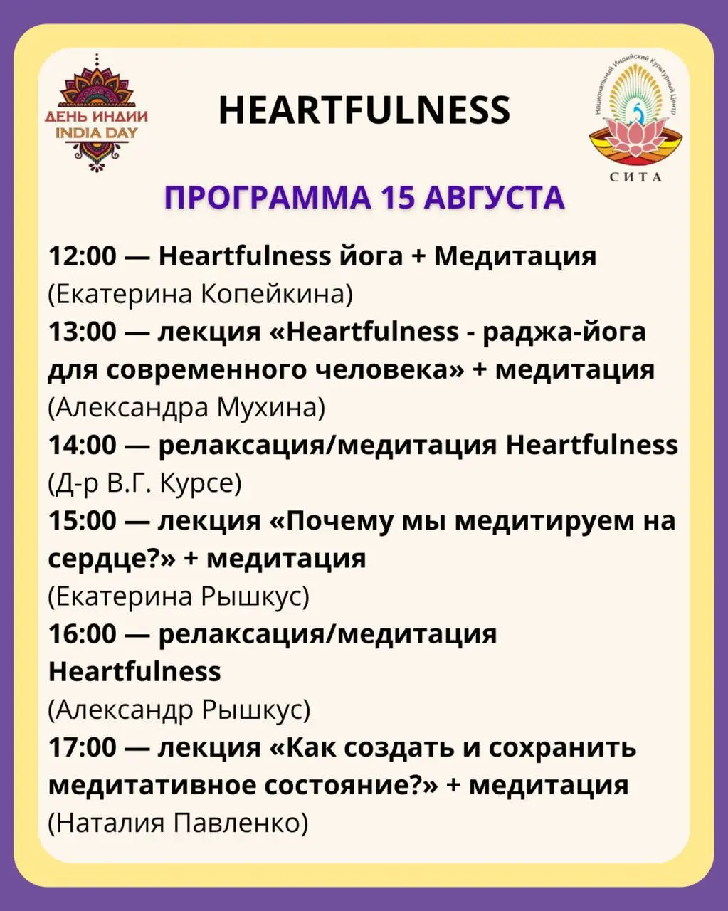 India Day Festival with Heartfulness Institute
